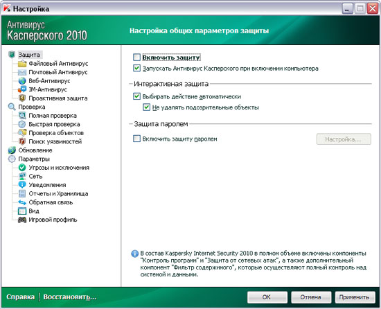 Kaspersky Internet Security 2010