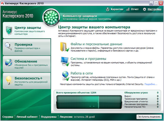 Kaspersky Internet Security