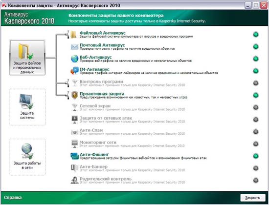 касперский интернет секьюрити 2010 2011