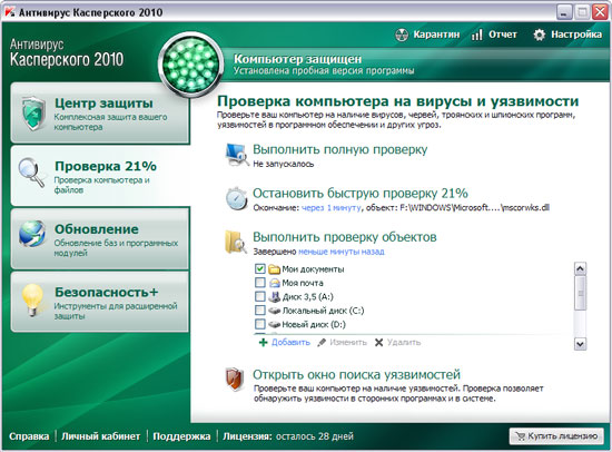 антивирус Kaspersky Internet Security