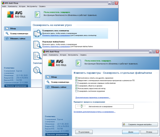 обзор антивируса AVG Anti-Virus 9.0