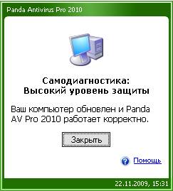 обзор Panda Antivirus Pro