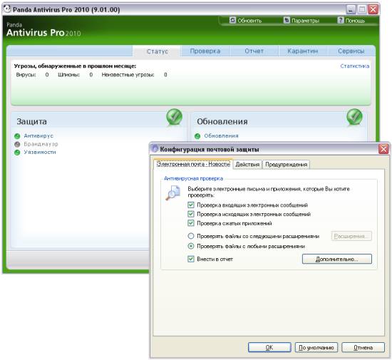 обзор антивируса Panda Antivirus Pro