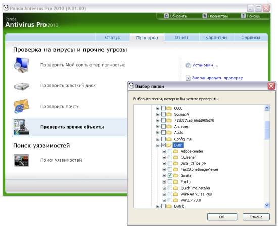 обзор антивируса Panda Antivirus Pro