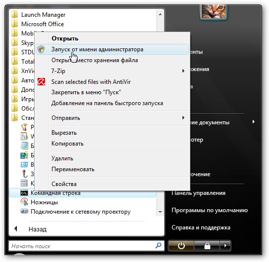 Командную строку от имени Администратора