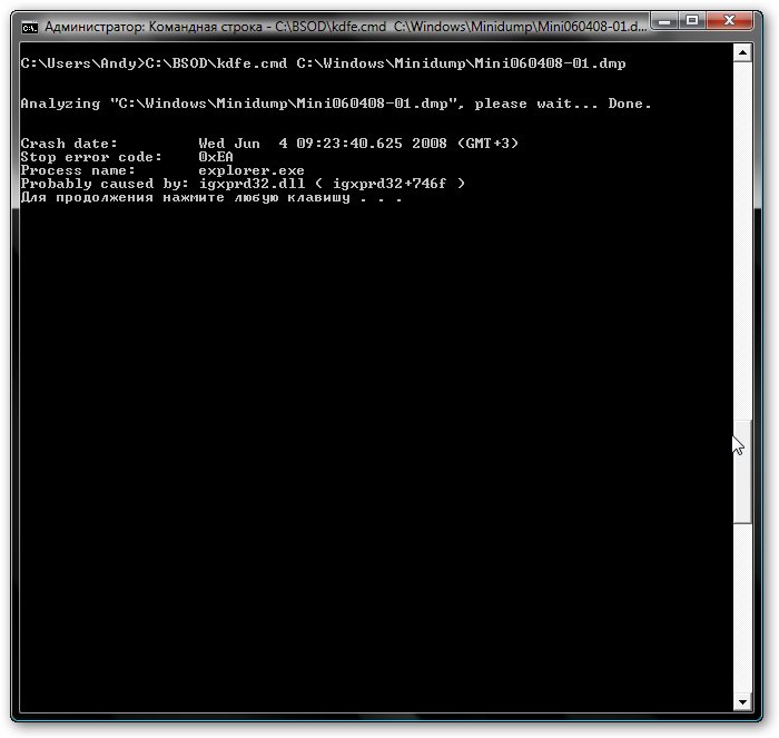 C:BSODkdfe.cmd C:WindowsMinidump(имя вашего дампа)