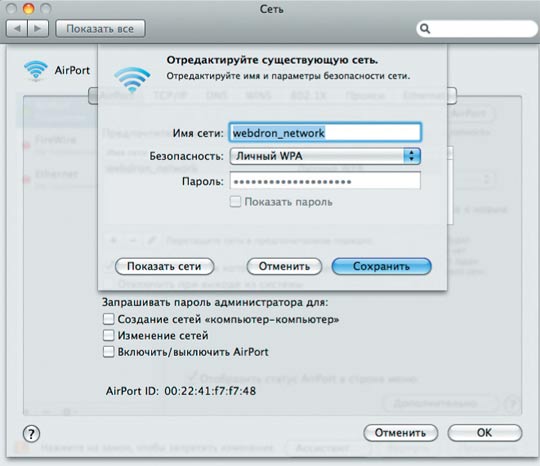 Особенности настройки wifi в Windows7