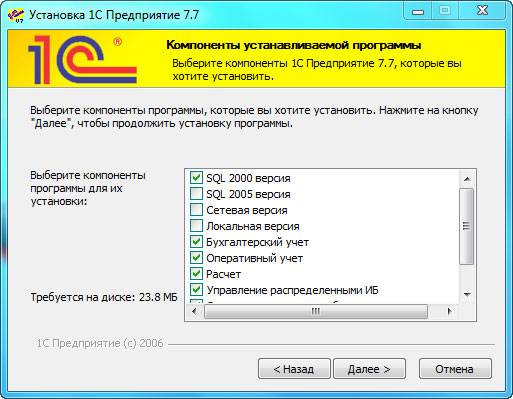 запуск 1с 7.7 windows 7 запуск 1с 7.7 windows 7