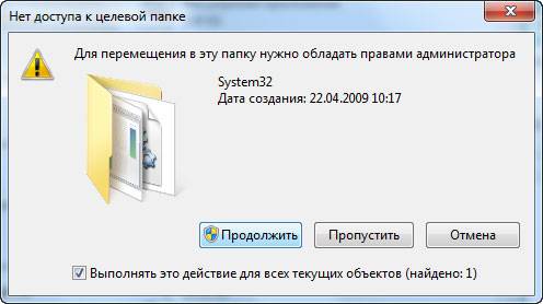 Установка 1С 7,7 на Windows7 Установка 1С 7,7 на Windows7