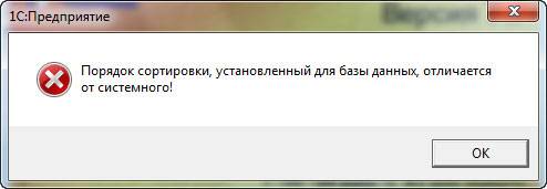Установка 1С 7,7 на Windows7 Установка 1С 7,7 на Windows7