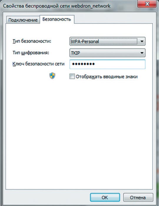 Особенности настройки wifi в Windows7 Особенности настройки wifi в Windows7