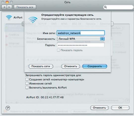 Особенности настройки wifi в Windows7 Особенности настройки wifi в Windows7